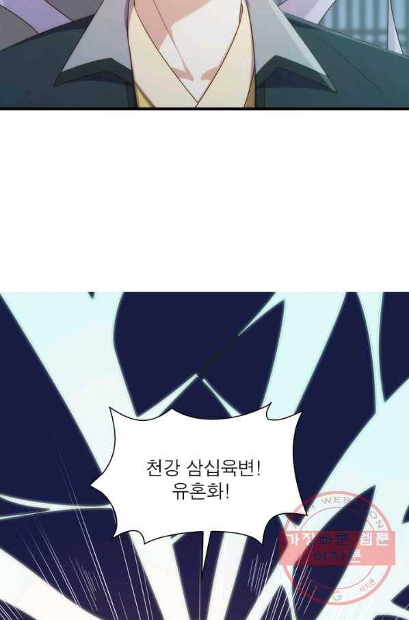 천계구매대행 89화 14