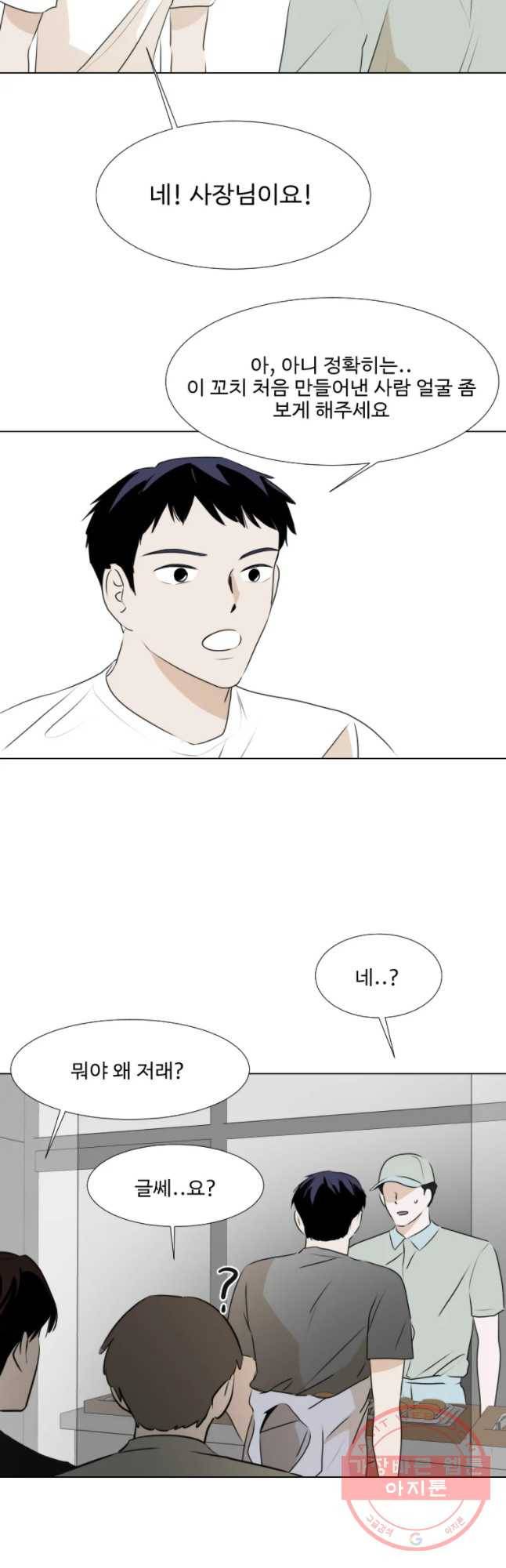 쑥 30화 2
