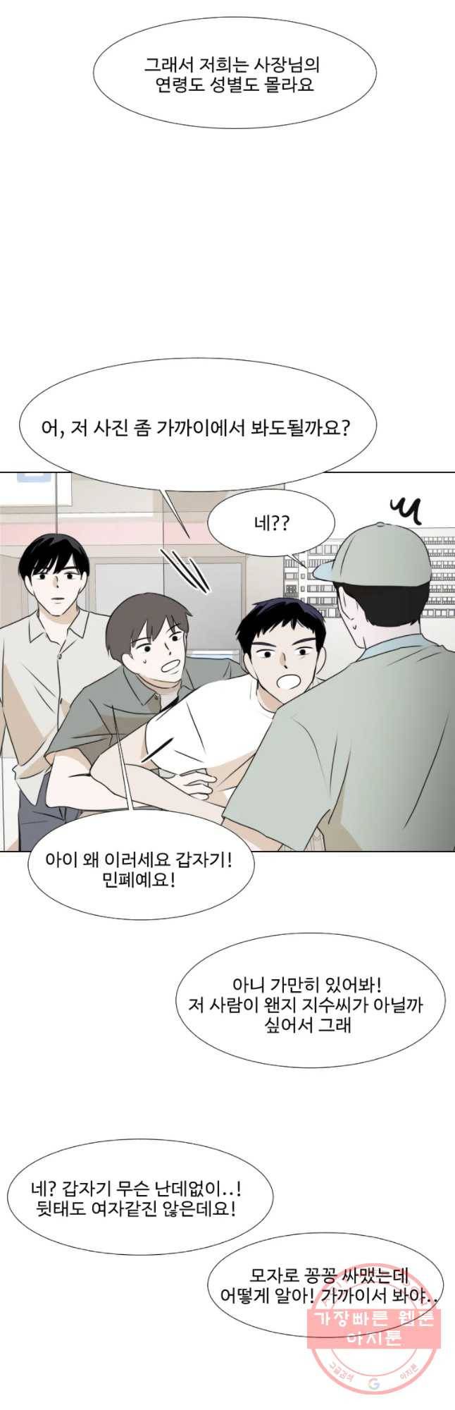 쑥 30화 4