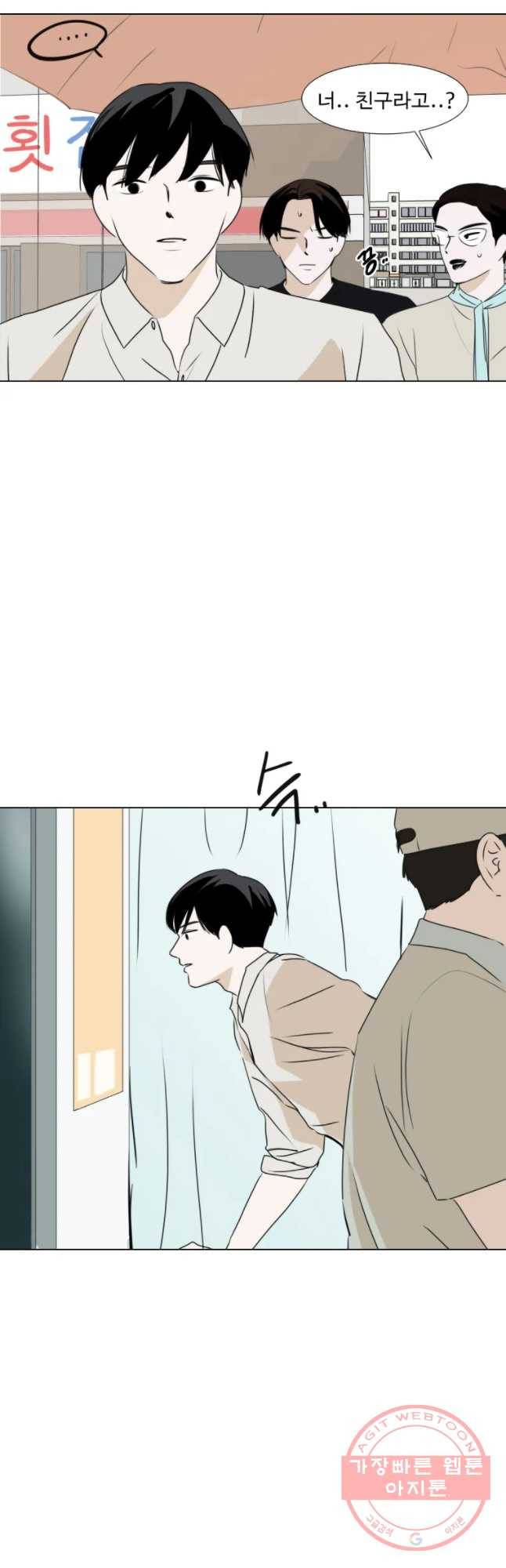 쑥 30화 5