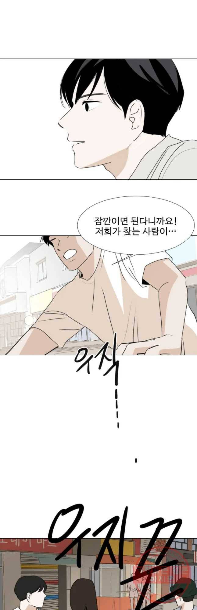 쑥 30화 6