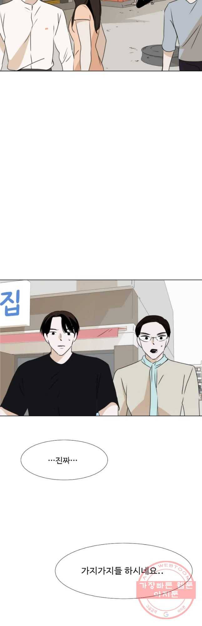 쑥 30화 7