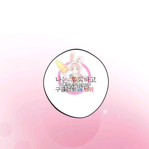 공주, 선비를 탐하다 29화 1
