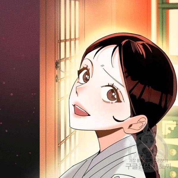 공주, 선비를 탐하다 29화 4