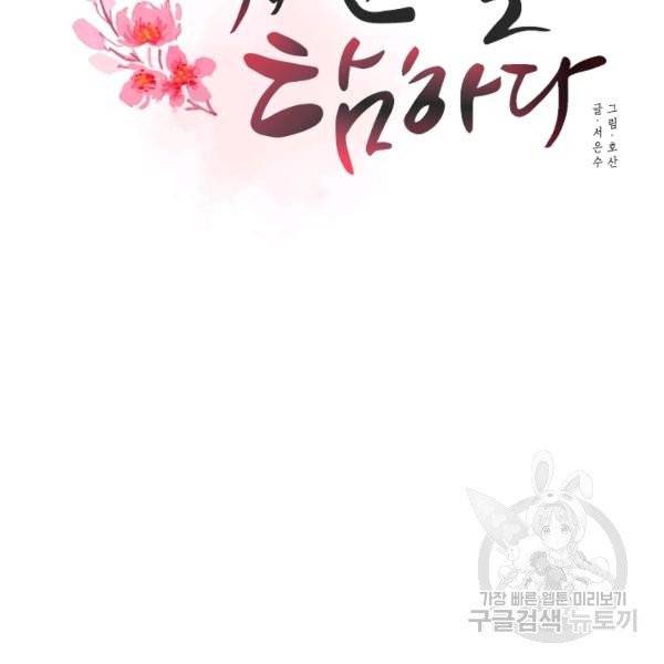 공주, 선비를 탐하다 29화 15