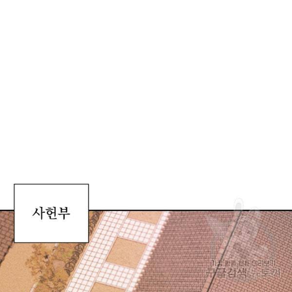 공주, 선비를 탐하다 29화 16