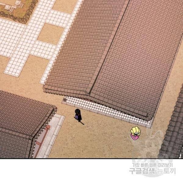 공주, 선비를 탐하다 29화 17