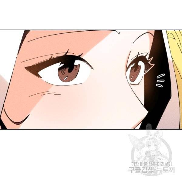 공주, 선비를 탐하다 29화 24