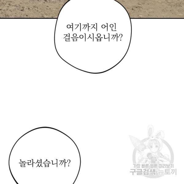 공주, 선비를 탐하다 29화 32