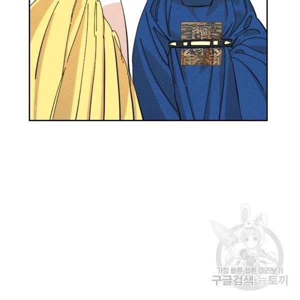 공주, 선비를 탐하다 29화 35