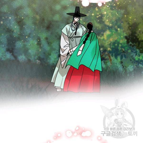 공주, 선비를 탐하다 29화 71