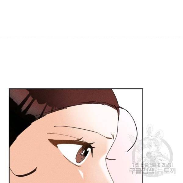 공주, 선비를 탐하다 29화 78