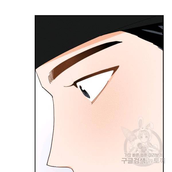 공주, 선비를 탐하다 29화 80