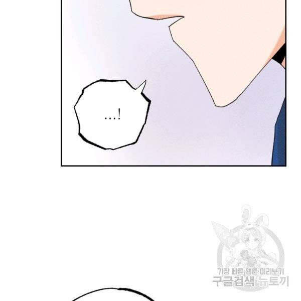 공주, 선비를 탐하다 29화 81