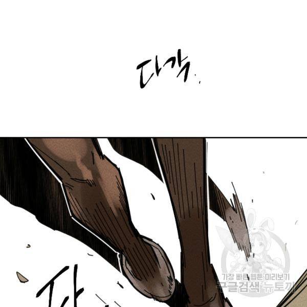 공주, 선비를 탐하다 29화 146