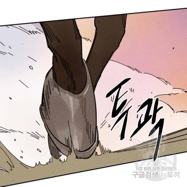 공주, 선비를 탐하다 29화 156