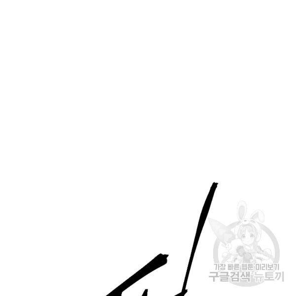 공주, 선비를 탐하다 29화 157