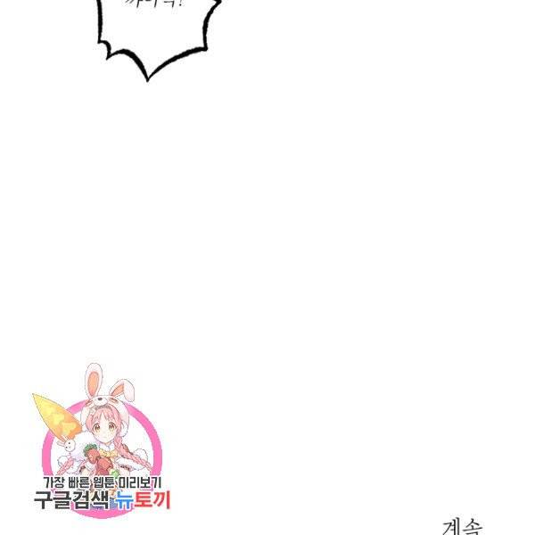 공주, 선비를 탐하다 29화 159
