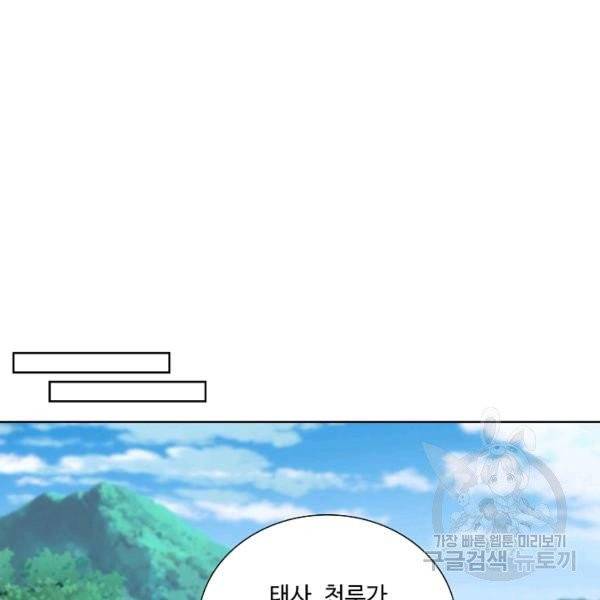 상태창 쓰는 광제님 28화 6
