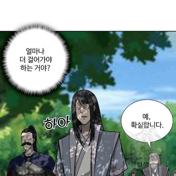상태창 쓰는 광제님 28화 8
