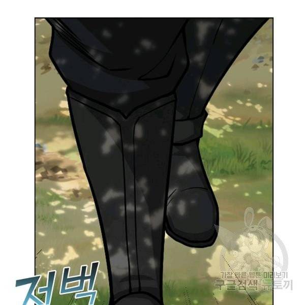 상태창 쓰는 광제님 28화 12