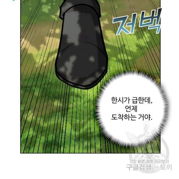 상태창 쓰는 광제님 28화 13