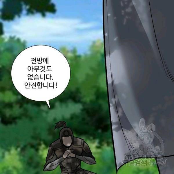 상태창 쓰는 광제님 28화 15