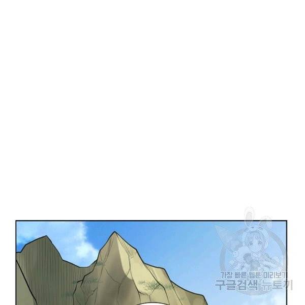 상태창 쓰는 광제님 28화 18