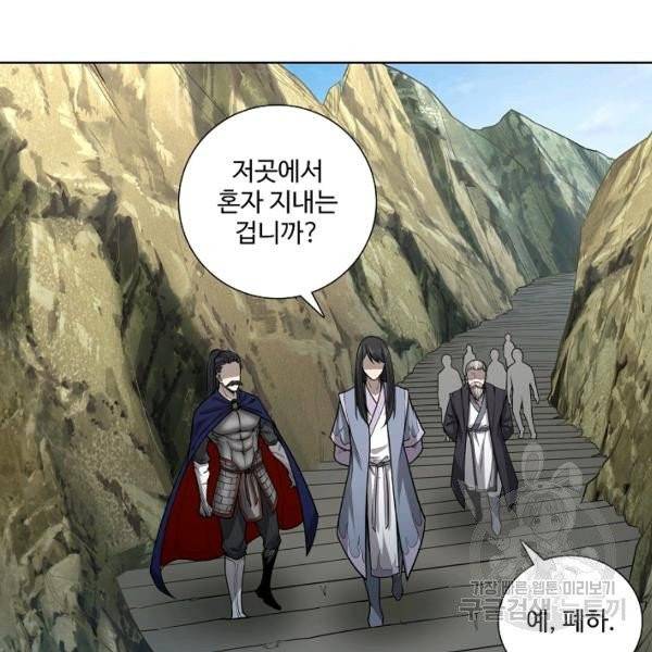 상태창 쓰는 광제님 28화 21