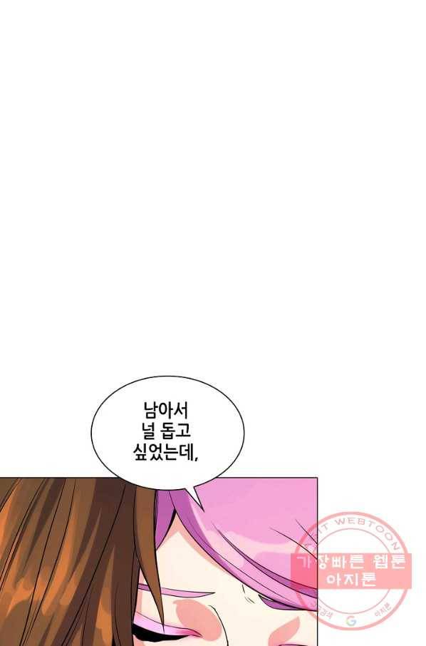 T.K.R (The killer returns) 229화 9