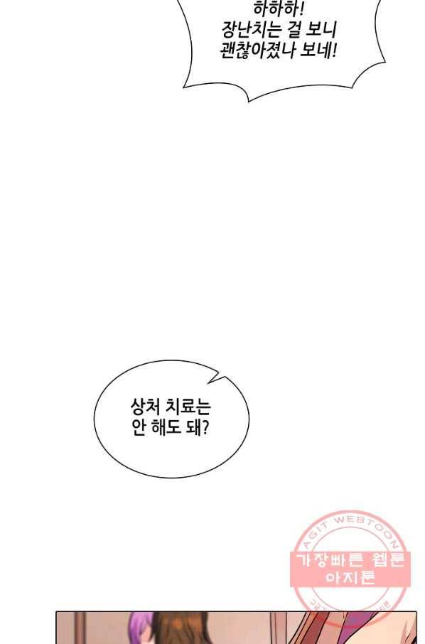 T.K.R (The killer returns) 229화 13