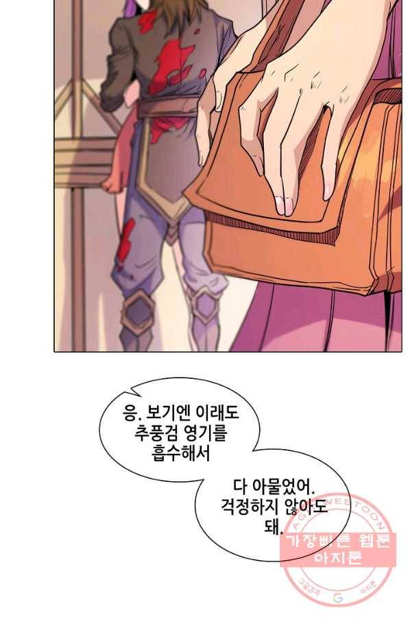 T.K.R (The killer returns) 229화 14