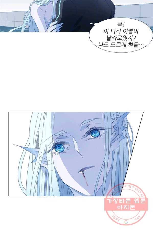 천면남친 97화 4