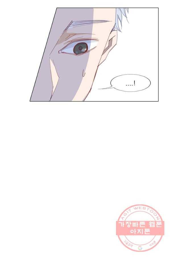 천면남친 97화 5