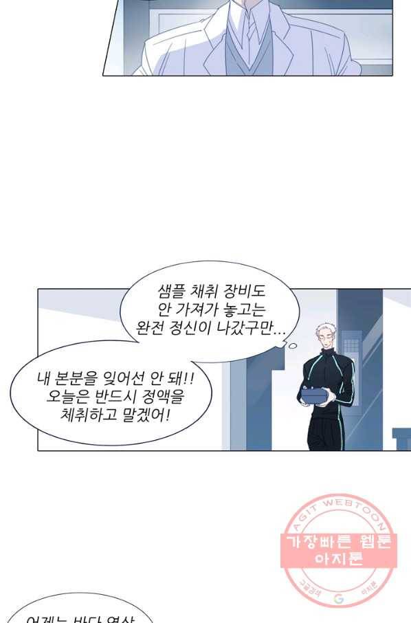 천면남친 97화 10