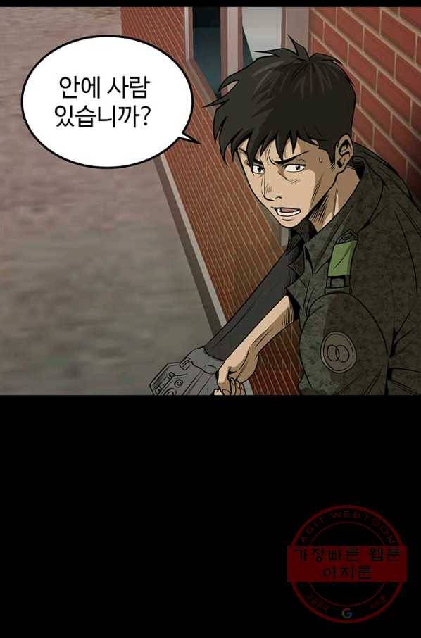 반도 프리퀄 631 43화 2