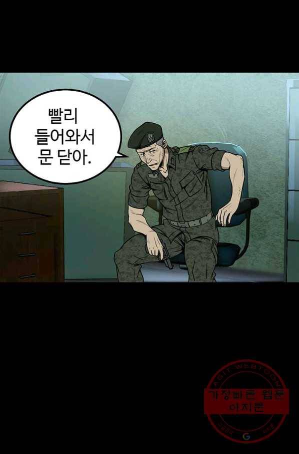 반도 프리퀄 631 43화 9