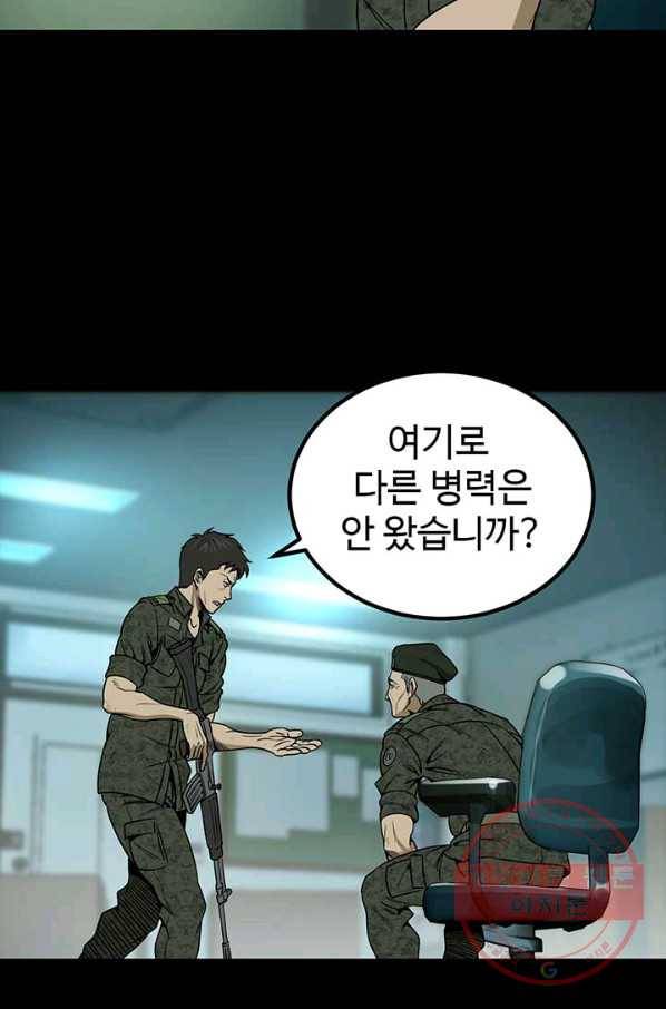 반도 프리퀄 631 43화 13