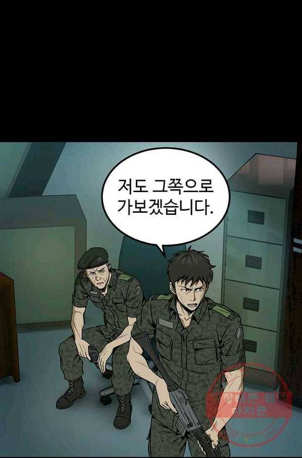 반도 프리퀄 631 43화 15