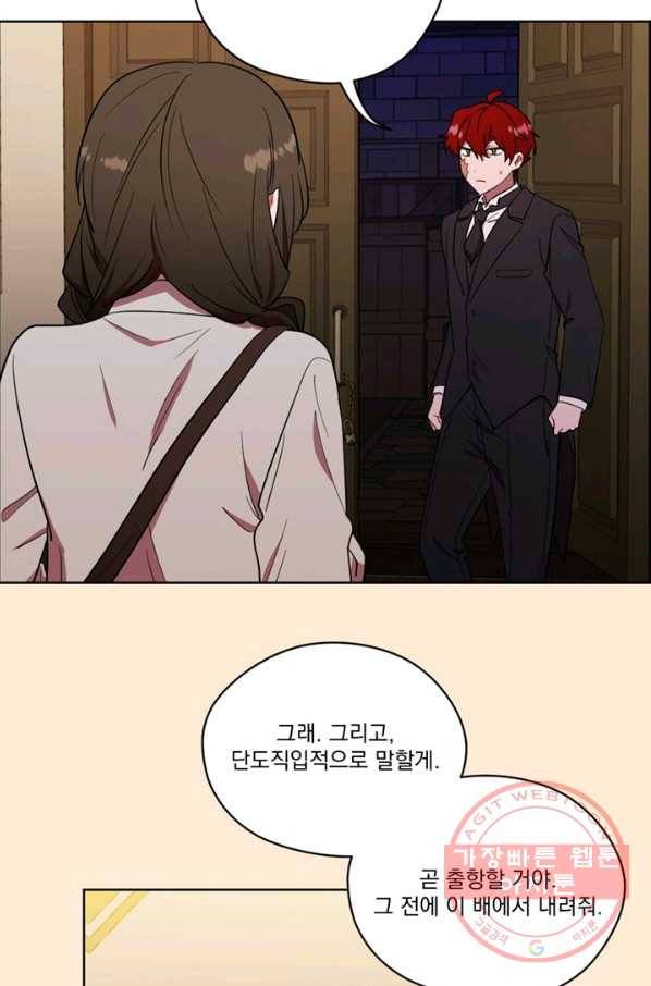 여왕의 나라 90화 4