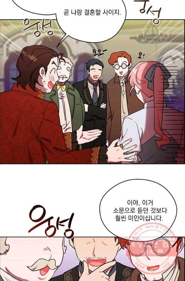 여왕의 나라 90화 8