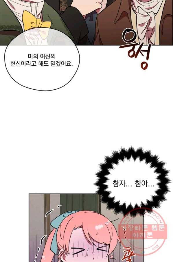 여왕의 나라 90화 9