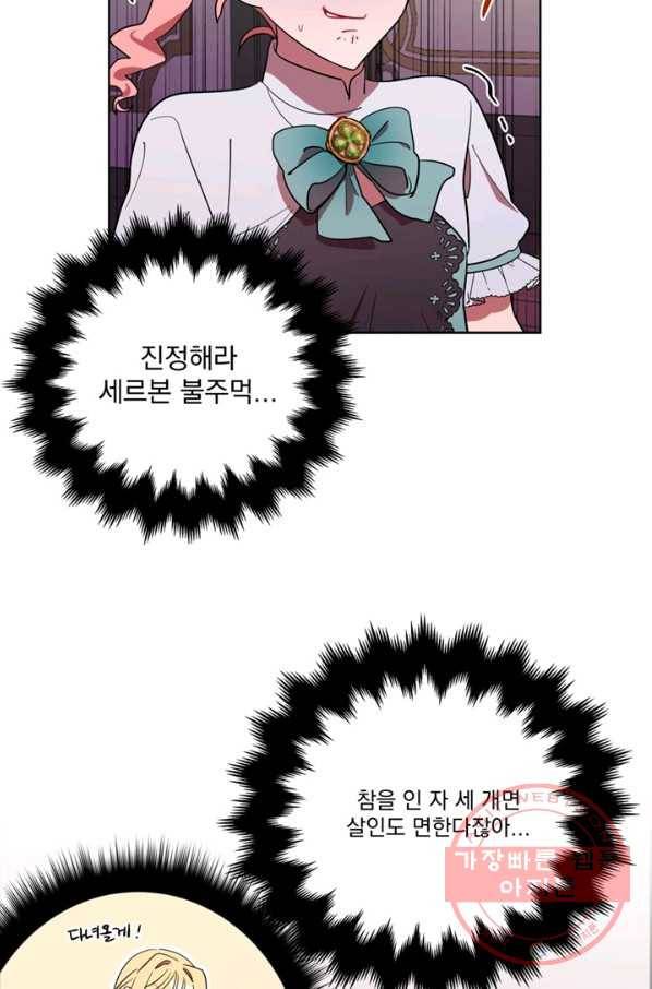 여왕의 나라 90화 10