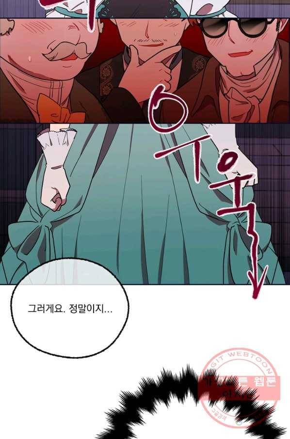 여왕의 나라 90화 13