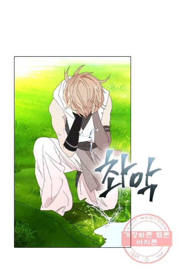 한기담 44화 1