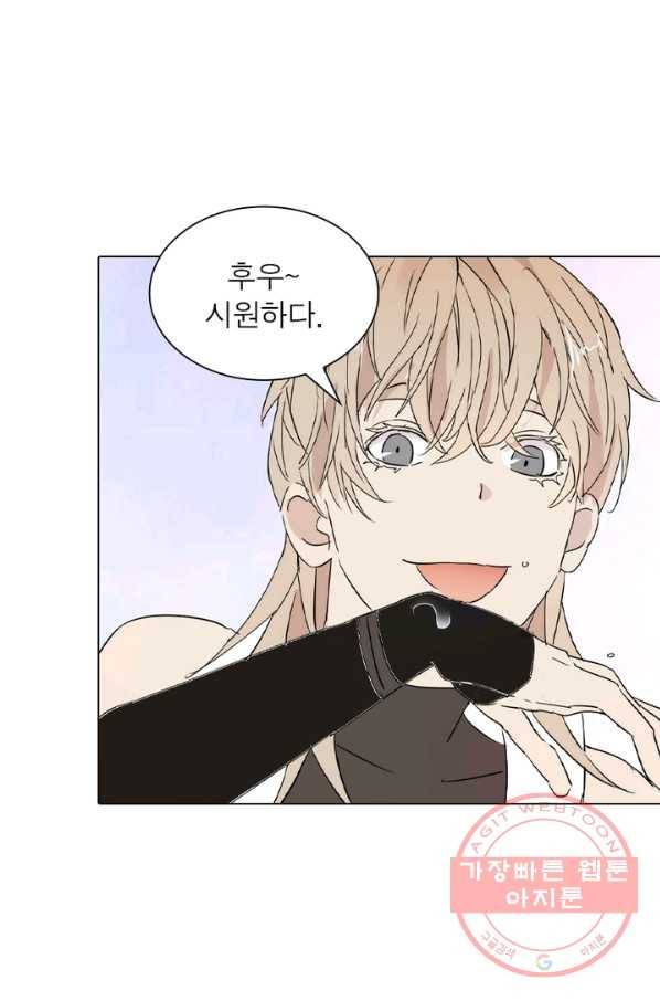 한기담 44화 2