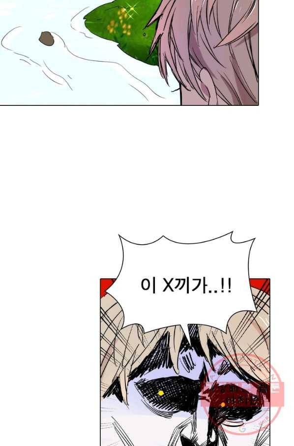 한기담 44화 4