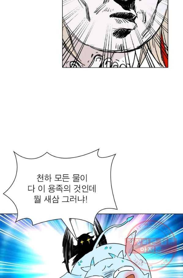 한기담 44화 5