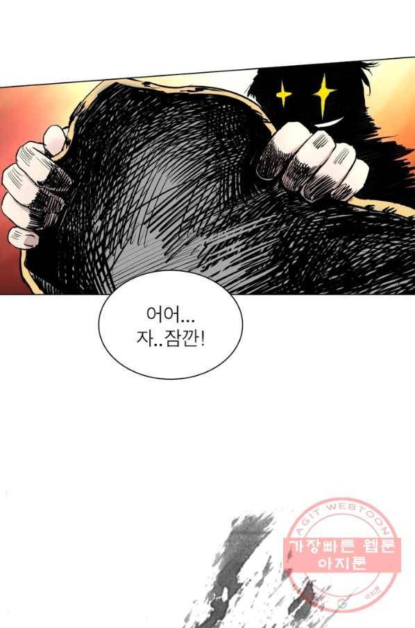 한기담 44화 7