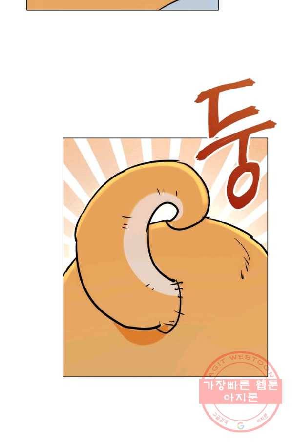 한기담 44화 10